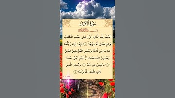 سورة الكهف نور لما بين الجمعتين بصوت اسلام صبحي #quran #سورة_الكهف #اسلام_صبحي