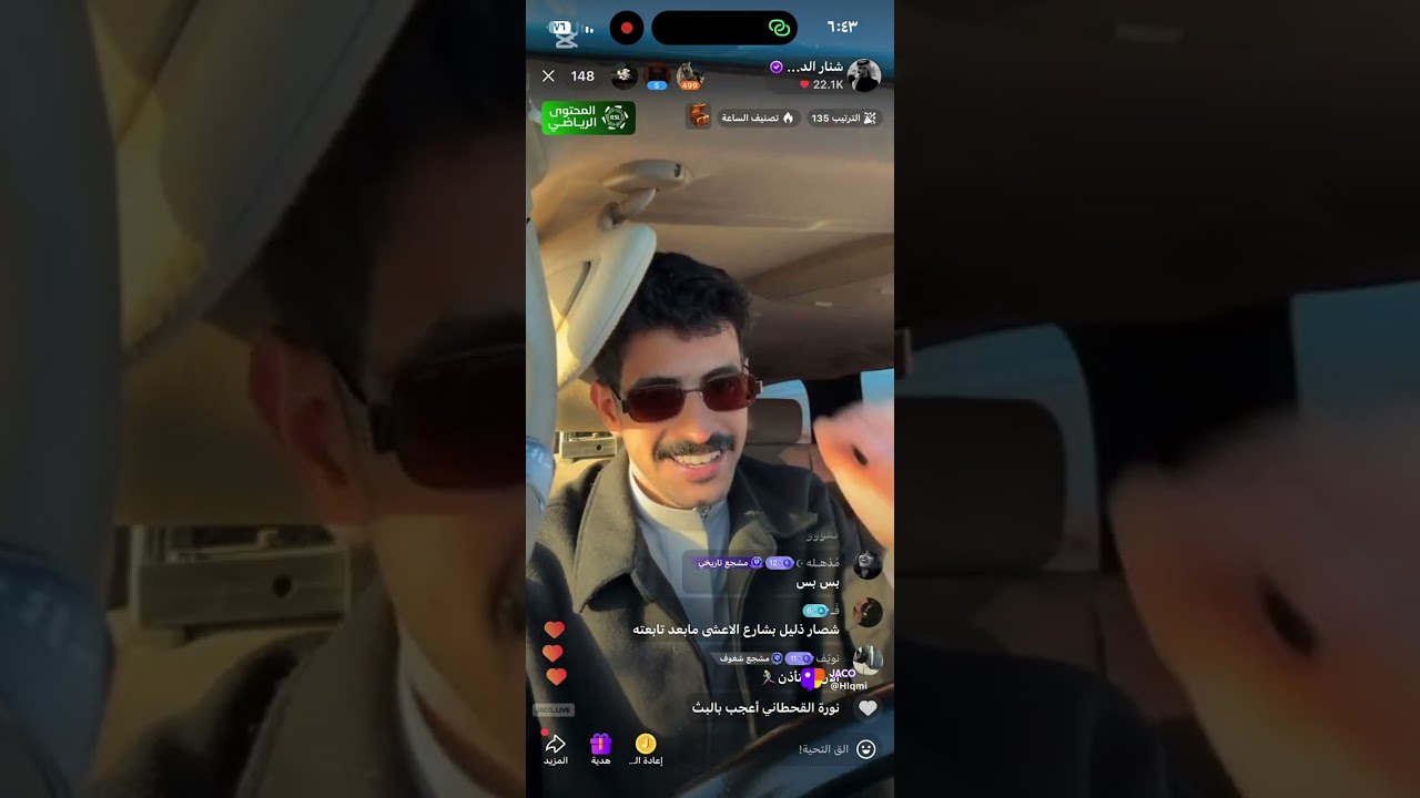 بث شنار الدوسري || 5 مارس