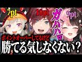 V最ポイントオーバーなのにエンタメ極振りだから勝てる気がしない3人www【ローレン/橘ひなの/小森めと/APEX】