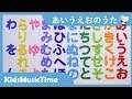 あいうえおの歌（ピアノバーション）＜ひらがなを覚えよう＞ (Japanese Children's Song - Hiragana AIUEO Song - Piano Version)