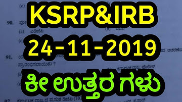 KSRP Question Paper 24/11/2019 Key Answer |KSRP Question Paper 2019| KSRP Key Answers | SBKKANNADA
