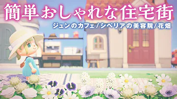 あつ森簡単 Mp3