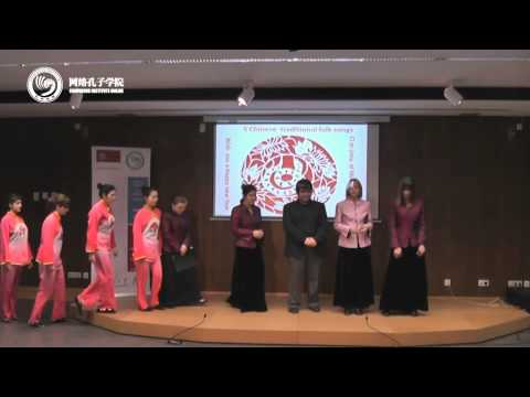 2013孔子学院网络春晚——新春祝福