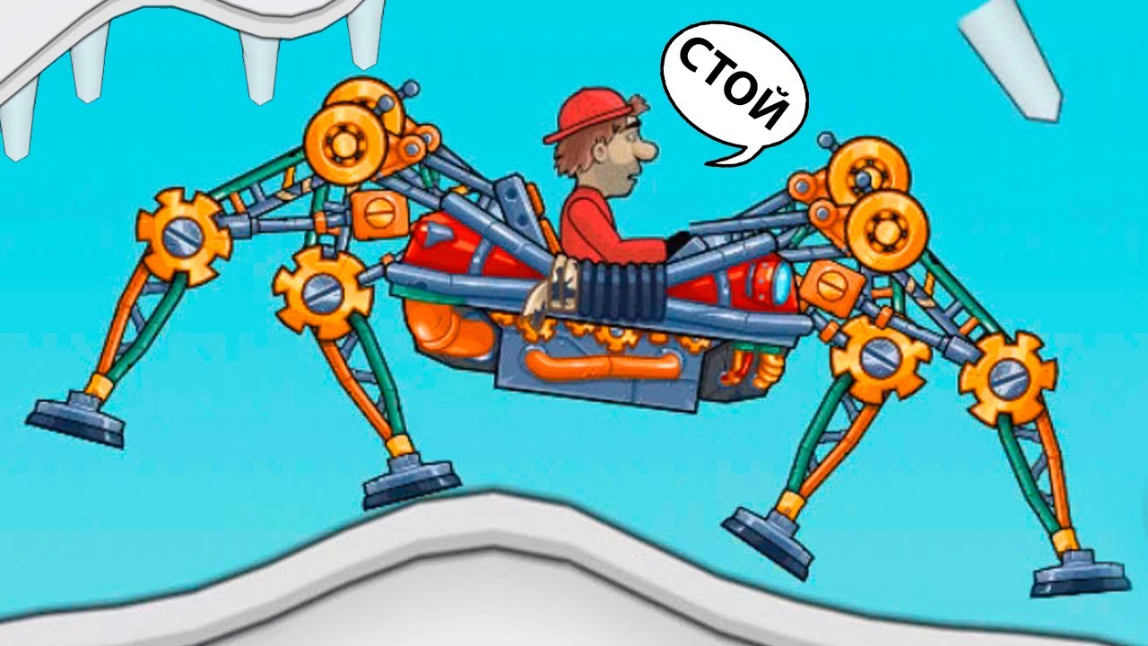 Машина паук hill climb