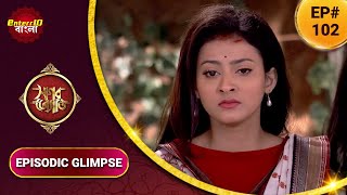 Sagar Jyoti | সাগরজ্যোতি | সাগর-জ্যোতির বিয়ে নিয়ে এবার কথা বলবে নীলিমা। | Episodic Glimpse