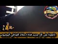 اجمل اغاني الزفة الفنان صدام القباطي اجمل اغاني الزفة الفنان صدام القباطي