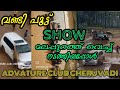          advature club cheruvadikerala