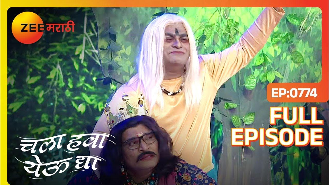 Chala Hawa Yeu Dya Pushpa Full Episode Chala hawa yeu dya - Ep - 774 - Full Episode - Nilesh Sable, Bhau Kadam