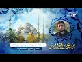 من نفحات القراءات مقتطفات من سورة طه بقراءة ابن كثير المكي الشيخ أحمد ديري مؤسسة إتقان من نفحات القراءات مقتطفات من سورة طه بقراءة ابن كثير المكي الشيخ أحمد ديري مؤسسة إتقان