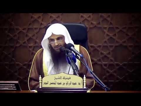 معنى قوله تعالى ولقد آتيناك سبعا من المثاني و إن في هذا لبلاغا لقوم عابدين الشيخ عبد الرزاق البدر