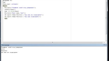 программа в PASCAL ABC