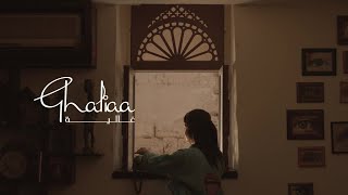 Ghaliaa - Ana el Bent (Karaoke)