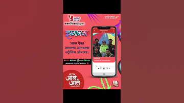 Zagamaga On Music Platform | Ole Aale| Nana| Siddharth | Sayali| Sachin-Jigar| Avadhoot | Shalmali