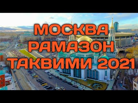 Ruza taqvimi 2024 moskva. Ramazon Taqvimi 2023 Москва. Рамадан 2023 Москва. Maskiva saratif Ramazon Taqvimi. Ro'za Taqvimi 2023 Москва Солнечногорск.