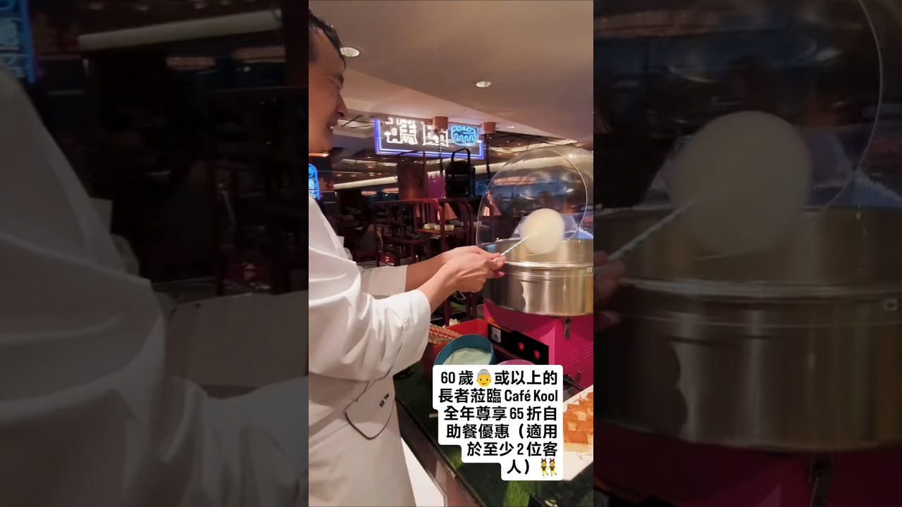 60 歲或以上的長者蒞臨 Café Kool全年尊享 65 折自助餐優惠 縮圖