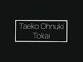大貫妙子 Taeko Onhuki - Tokai 都会 (Fan Video)