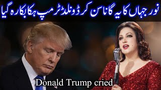Download Lagu Noor Jehan Song That Left Donald Trump Stunned | Viral Music Story UK MP3