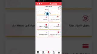 طريقة التحويل المتكرر (أوامر الدفع الدائمة) باستخدام برنامج بنك مسقط