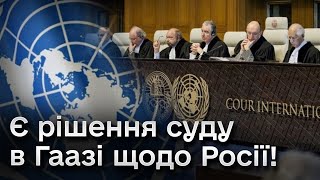 ❗⚡ Суд ООН у Гаазі оголосив рішення за позовом України проти Росії