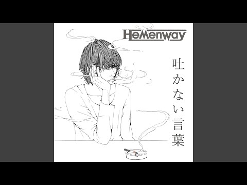 Hakanaikotoba