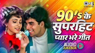 Download Lagu 90’s के सुपरहिट प्यार भरे गीत | 90's Evergreen Bollywood Songs | 90's Hindi Gaane | Bollywood Songs MP3