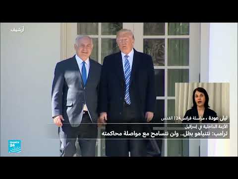 ردود فعل إسرائيلية على مطالب ترامب وتطورات الأوضاع في غزة