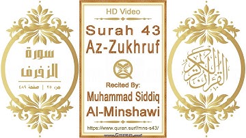 سورة ٠٤٣ الزخرف | القارئ: محمد صديق المنشاوي | نص يبرز فيديو عالي الدقة عن تلاوة القرآن الكريم