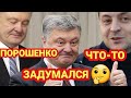 СМИ узнали о планах Порошенко на случай проигрыша президентских выборов