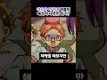 아오이 아카네 커플의 생각치도 못한 위기의 정체 