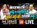 LIVE : The Debate On Bandi Sanjay Arrested | BJP JP Nadda Rally | JP Nadda Vs KCR | YOYO TV Channel