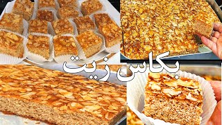 كملوه وخلاو لك غير الكواغط والوريدات جيبي مول الجزايريات جبتلك البديل حلوى اقتصادية شان وهمة وبنة