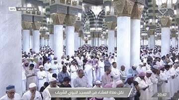 سورة هود : 50 - 68 | صلاة العشاء 14 محرم 1444 هـ | فضيلة الشيخ د.عبدالله البعيجان