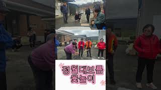 2026 두릉리마을만들기사업 역량강화(전환사업)