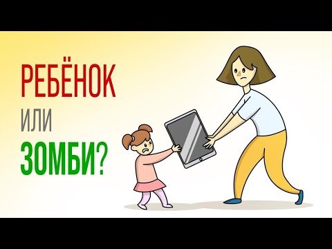 Как оторвать ребенка