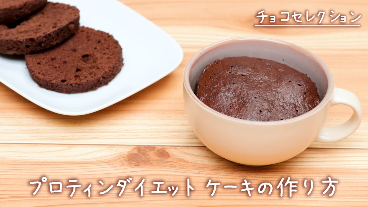 DHCプロティンダイエット ケーキ チョコセレクション 15袋入通販