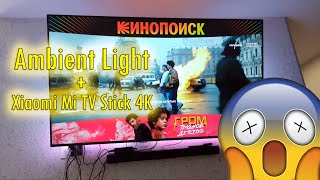 😨 Я настроил Ambient Light на базе Xiaomi Mi TV Stick 4K! Не повторяйте! Серьёзно! 💀