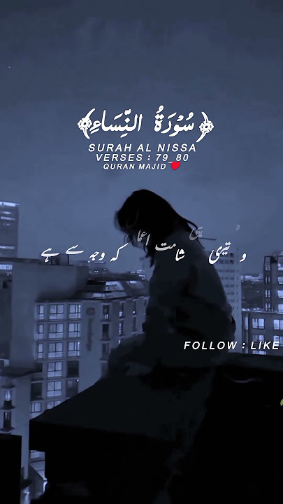 SURAH AL NISSA VERSES 79_80 ALQURAN KAREEM♥️PLZ SUPPORT ME GUYZ SUBSCRIBE MY YOUTUBE CHANNEL PLZ 🥺