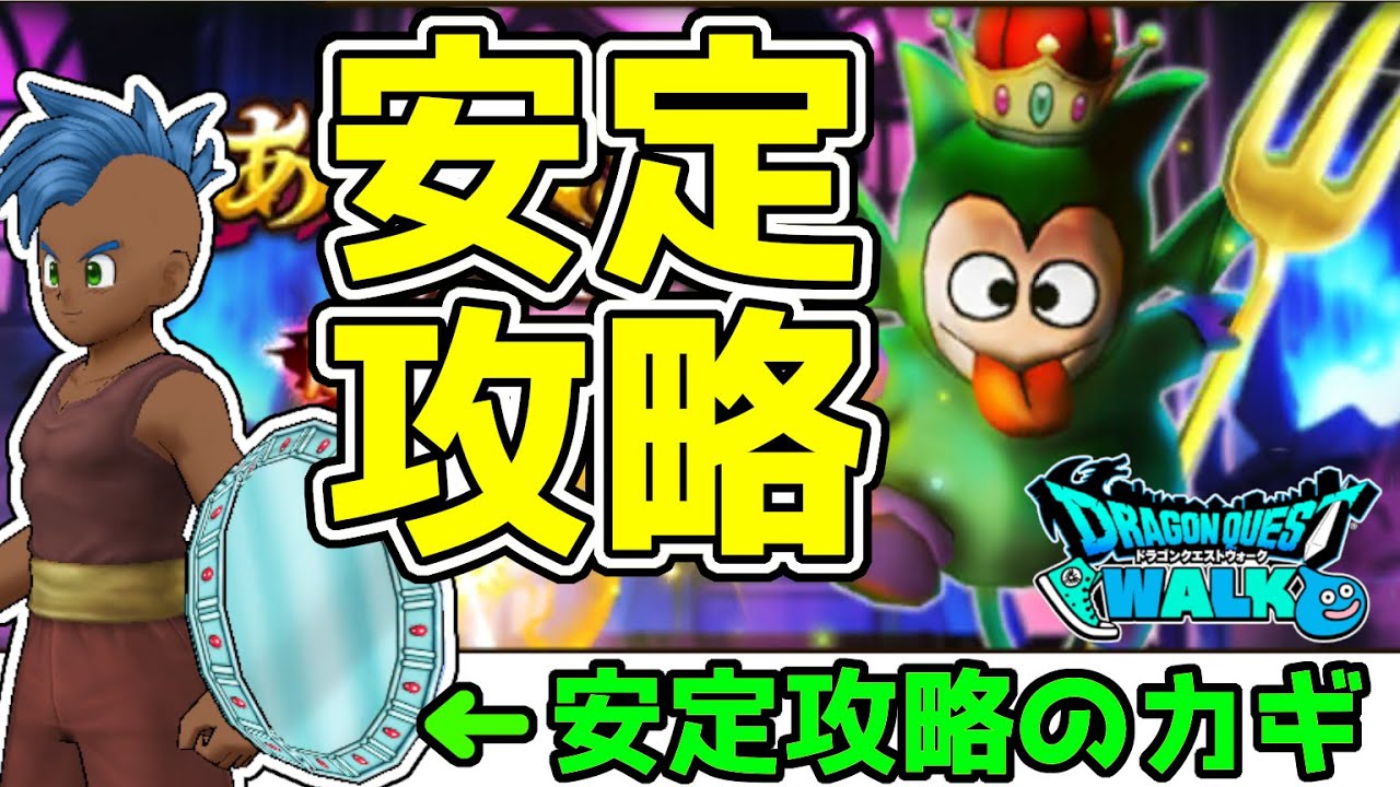 ドラクエウォーク 検証 会心の一撃 きようさの会心率への影響とは 上げるべきステータスなのか ドラクエウォーク 検証 会心の一撃 きようさの会心率への影響とは 上げるべきステータスなのか