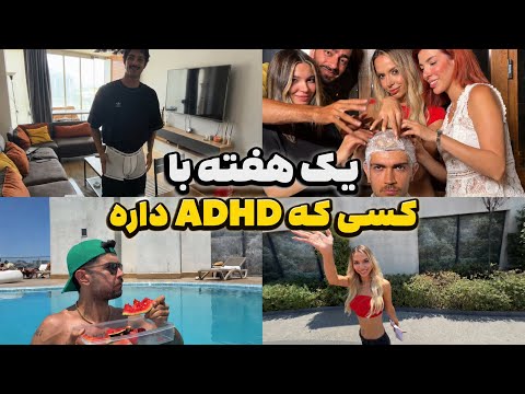 خداحافظی با موهای مشکی(سیاوش بعد مدت ها اومد خونمون)