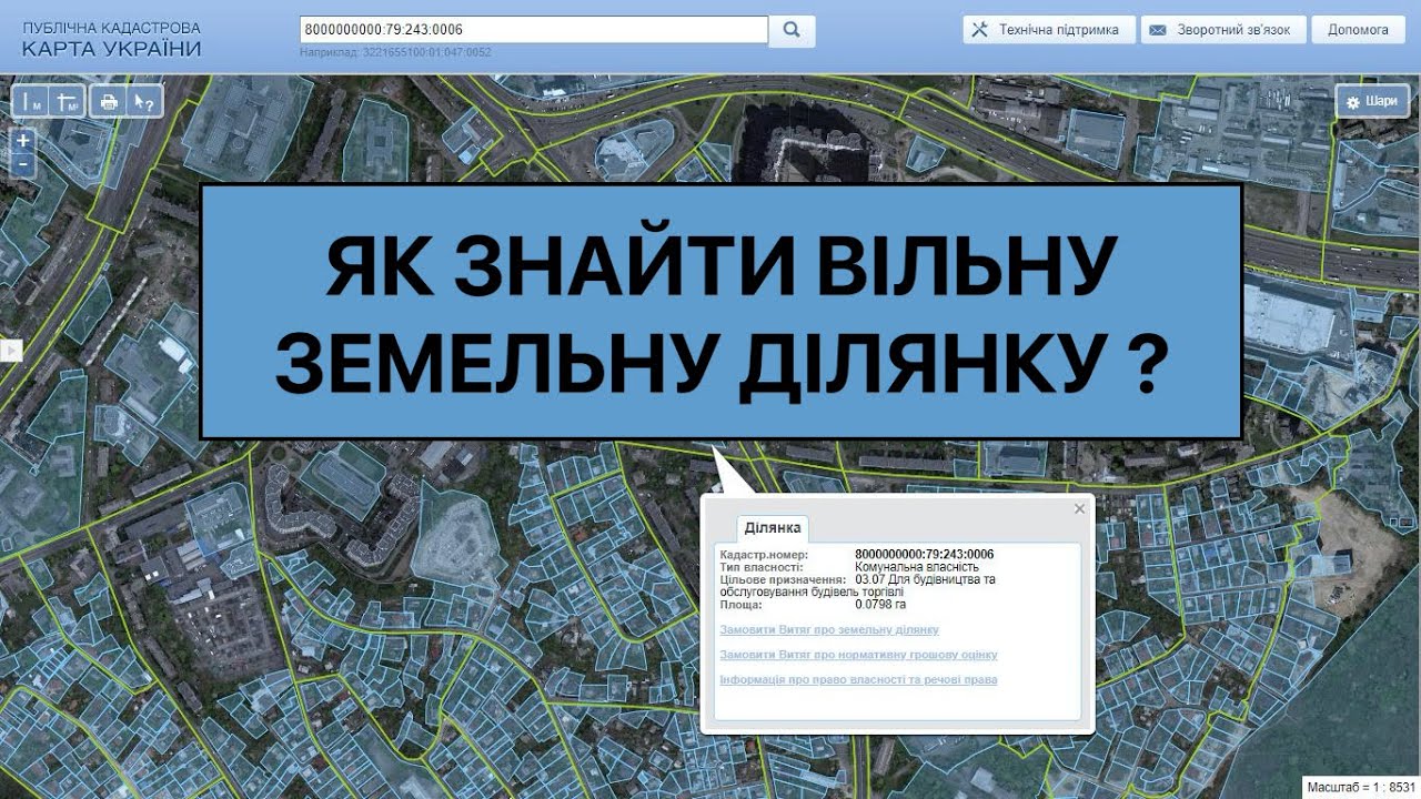 Публічна кадастрова карта україни