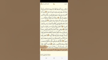 سورة الاسراء للشيخ ابراهيم الاخضر 1050