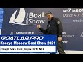 ЧАСТЬ ПЕРВАЯ - Lodka Haus и лодки BAYLINER - Крокус Экспо, Moscow Boat Show 2021