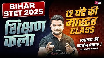 Bihar STET Art Of Teaching Marathon Class 2025 | Complete Bihar STET Art Of Teaching By DH Sir