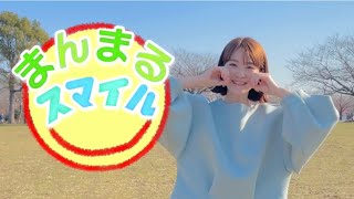 【まんまるスマイル】おかあさんといっしょ/covered by 上野ようこ&おとうさんもいっしょ