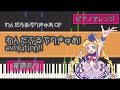 【ピアノ中~上級】【わんだふるぷりきゅあ!OP】わんだふるぷりきゅあ!evolution!! 【楽譜あり】