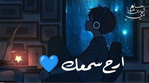 ارح سمعك تلاوة هادئة تريح القلب والعقل 🎧 | ساعتين بجودة عالية | سورة الرحمن القارئ حسام الدين عبادي