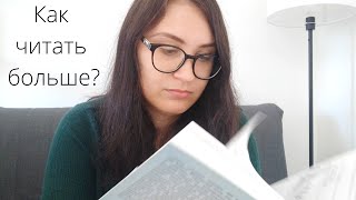 КАК СТАТЬ УМНЫМ? Книги на год и Почему важно читать для себя? КНИЖНЫЙ СПИСОК на новый учебный год