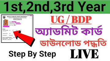 NSOU UG & BDP Admit Card Download Process Step By Step || nsou
