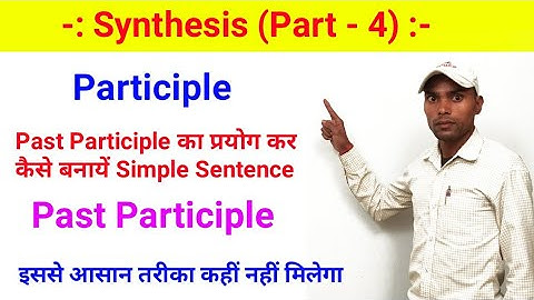 Synthesis - Past Participle का प्रयोग करके Simple Sentence कैसे बनाएं