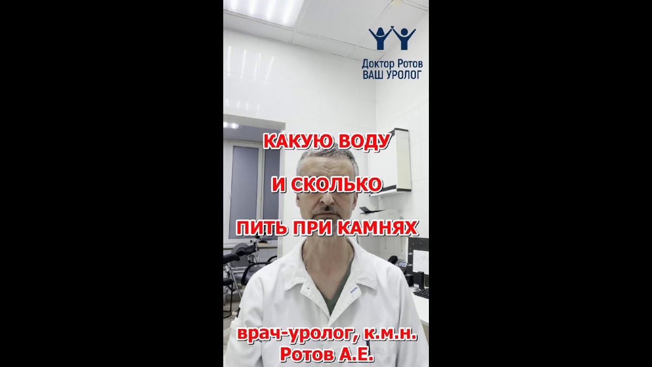 Какую воду и в каком объеме пить при камнях в почках
